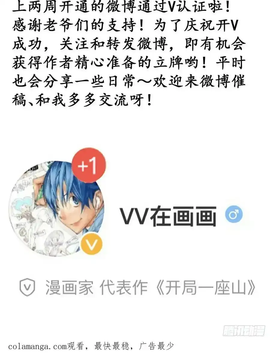 第七百四十九话：好好休息35