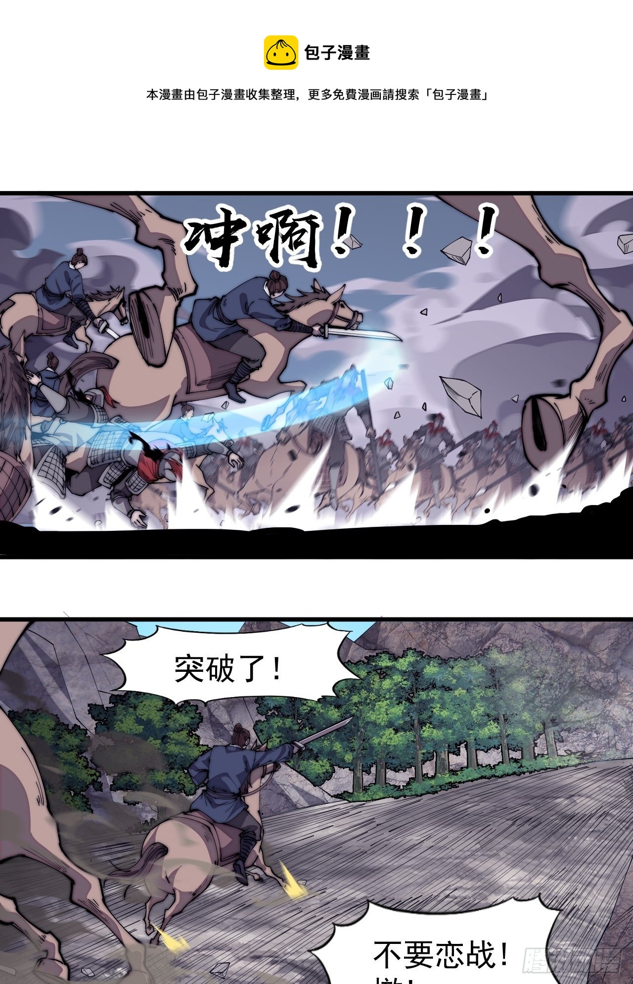 第二百七十九话：来者不善40