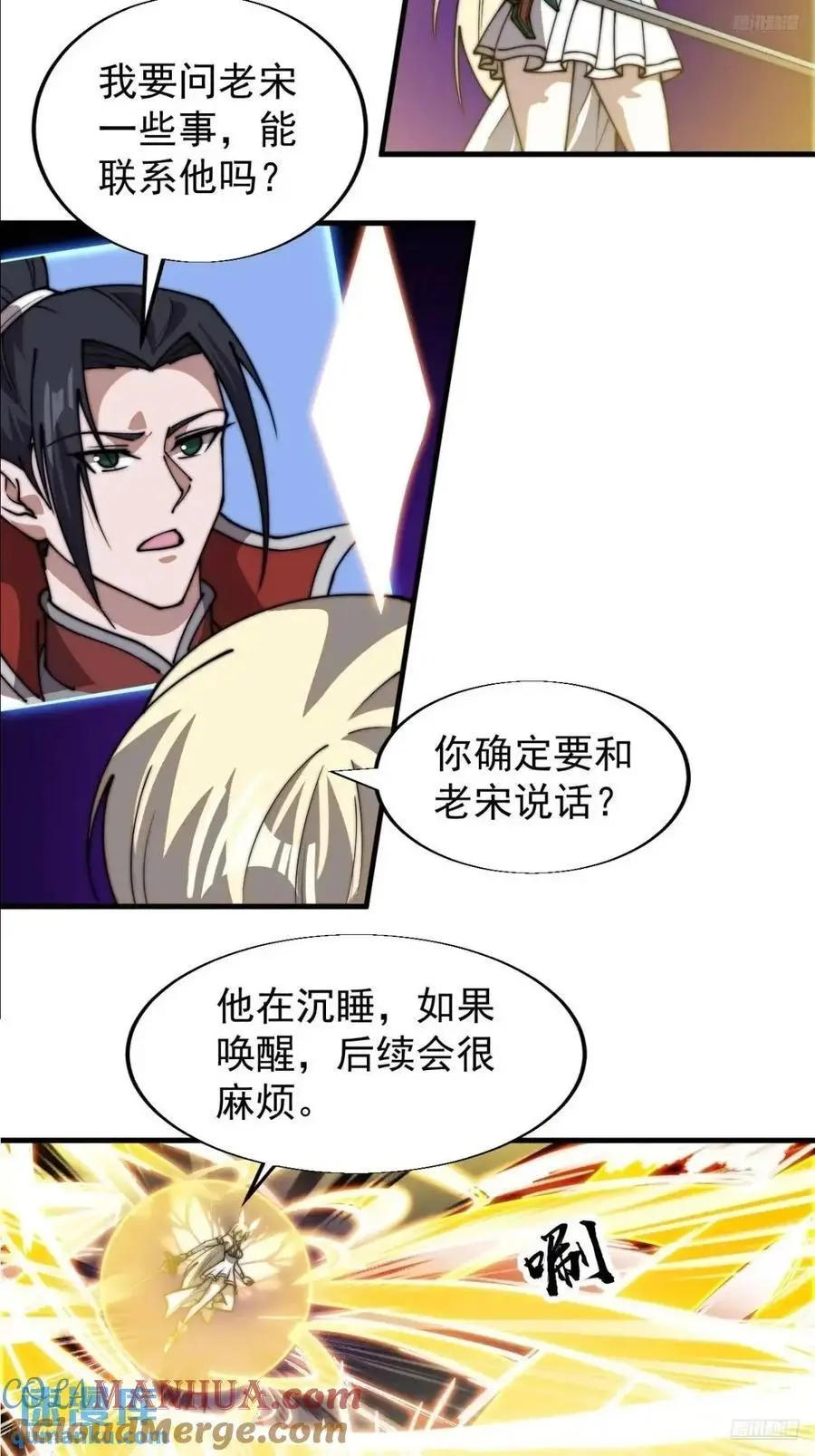 第七百三十八话：追踪9