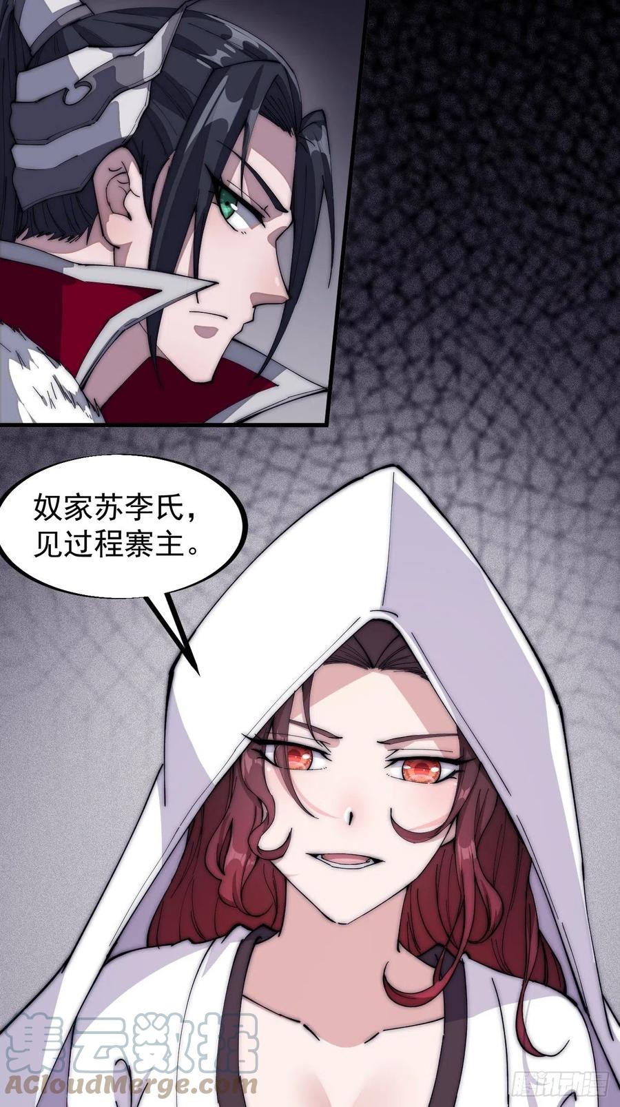第一百零五话：后妈皇后12
