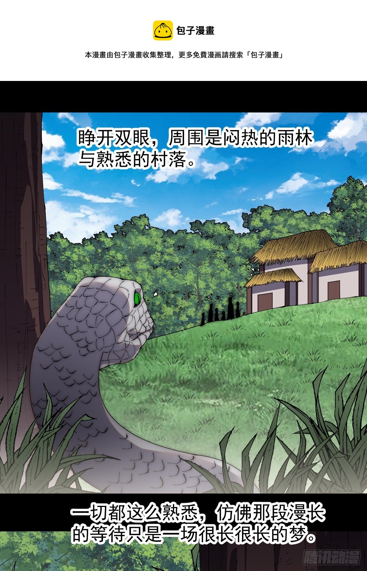 第二百七十六话：白蛇的遗愿20