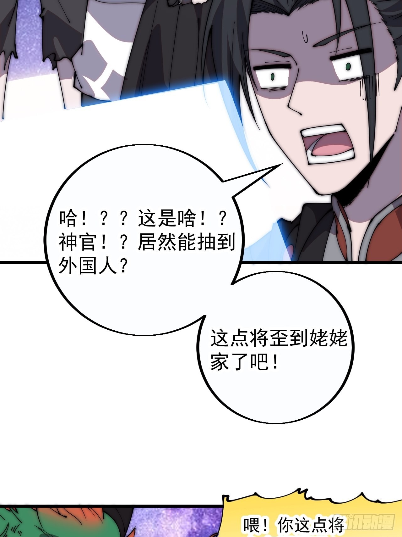 第四百零一话：顶级工匠15