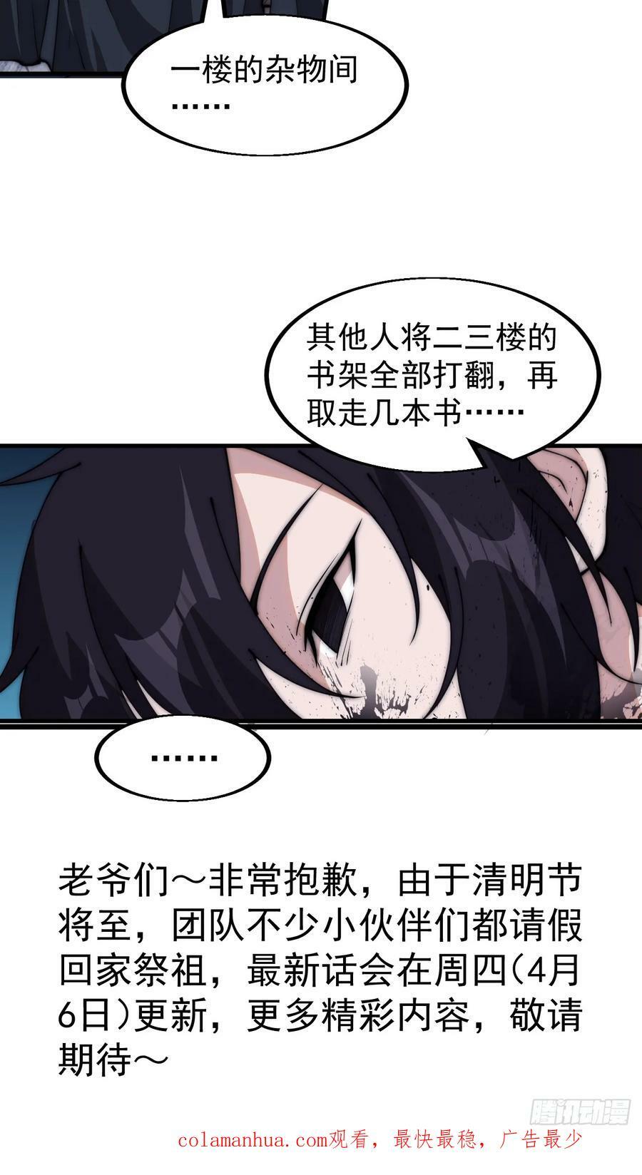 第五百五十四话：危险将至33