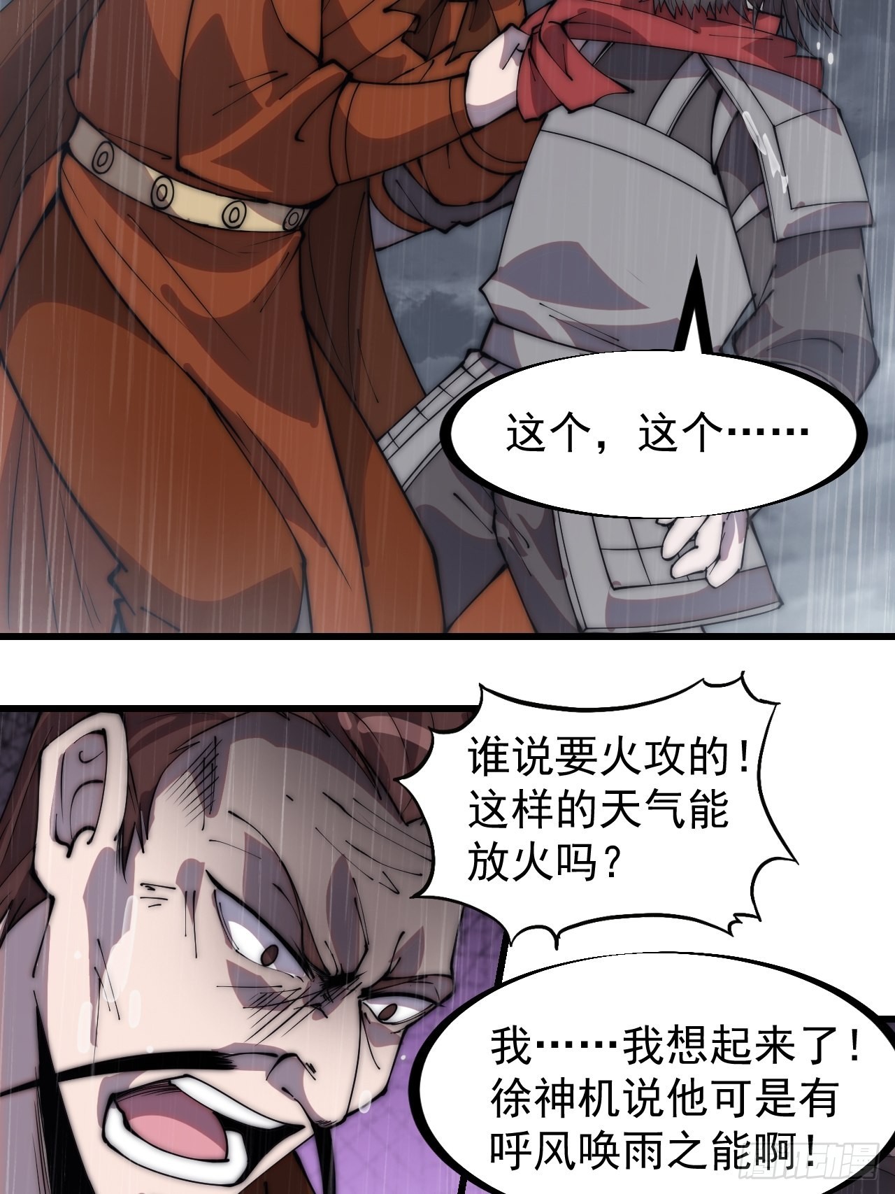 第三百二十五话：玉面书生徐神机22