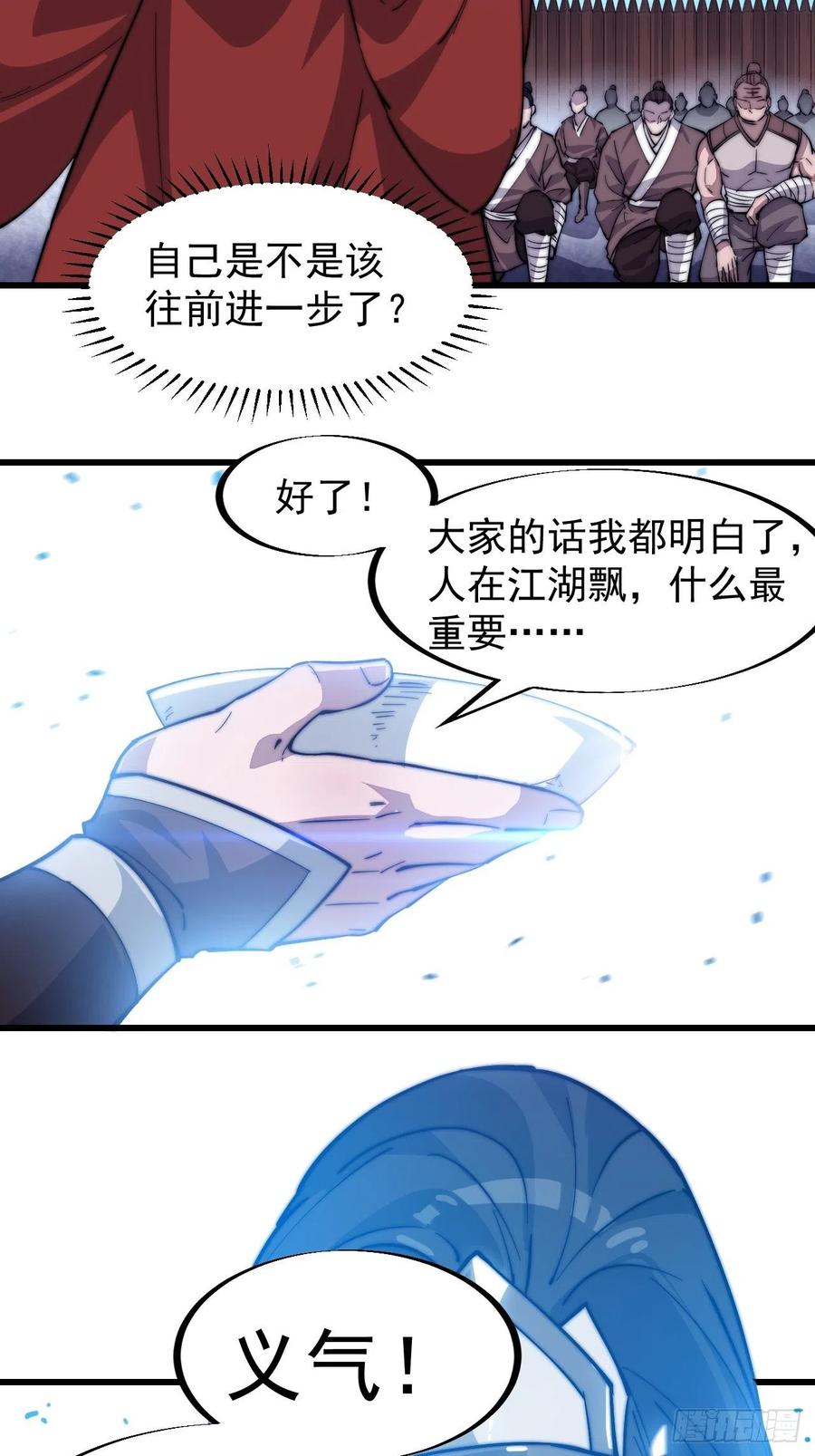 第九十七话：任务完成！35