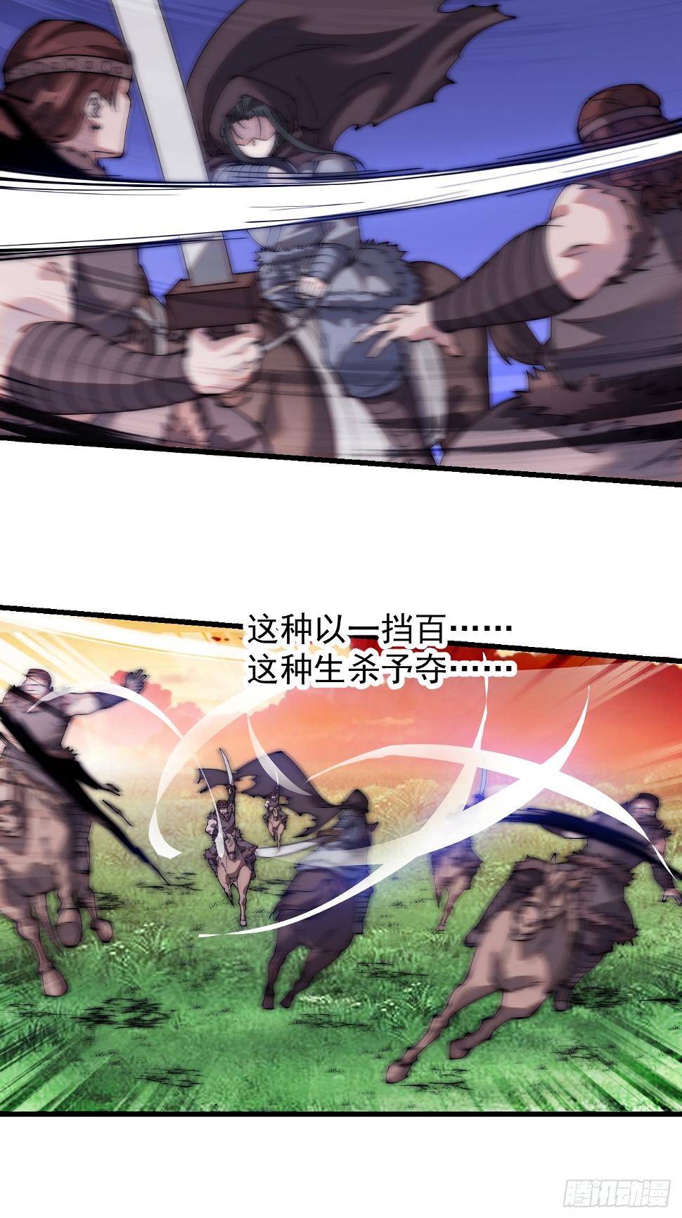 第五百二十话：野火燎原27