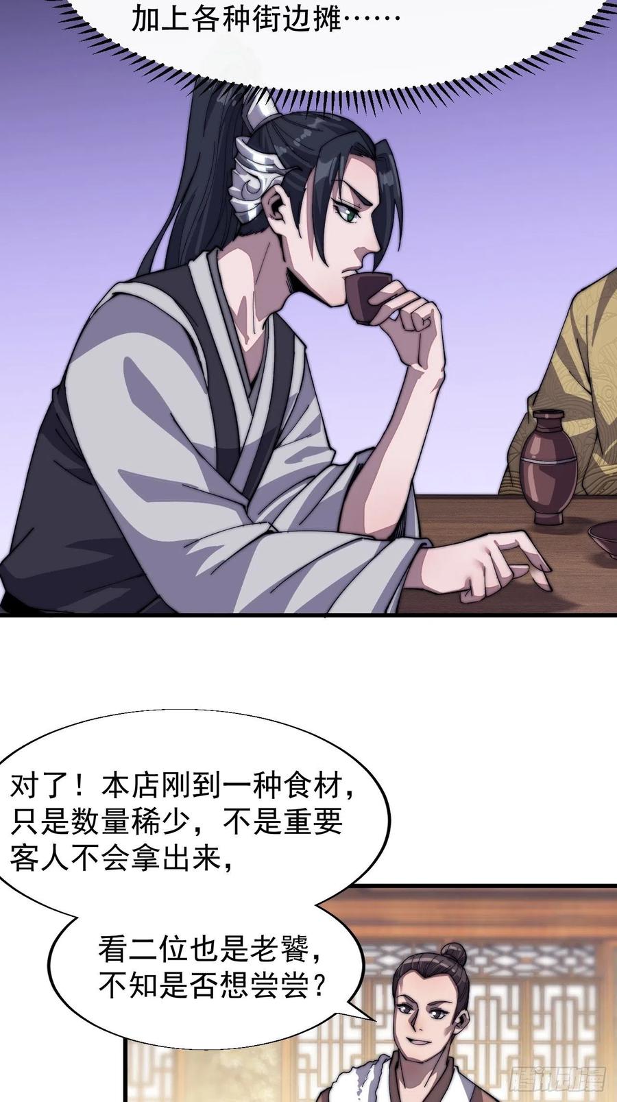 第三十三话：江湖一日游9