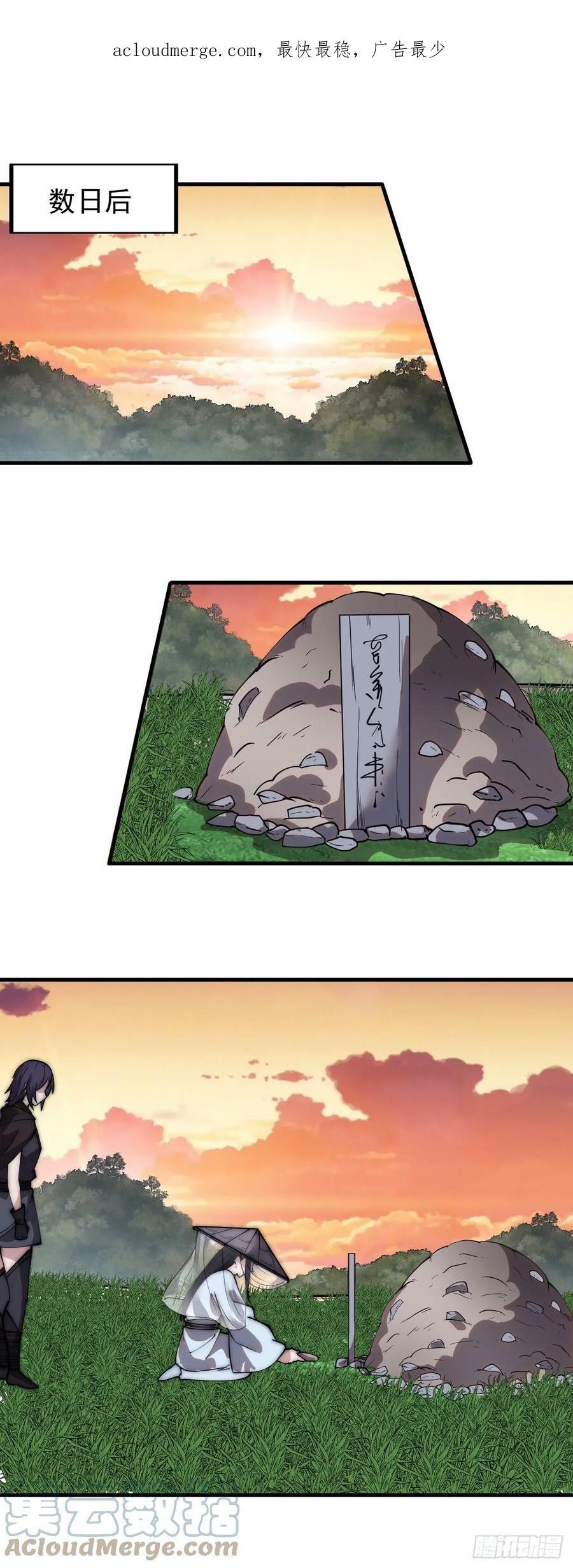 第五百四十话：乱世苍生2