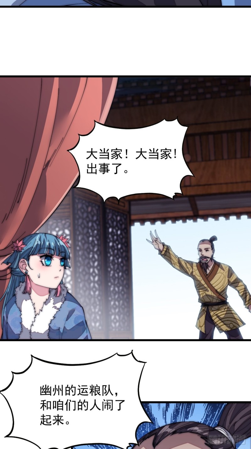 第一百二十三话：怒而杀人9