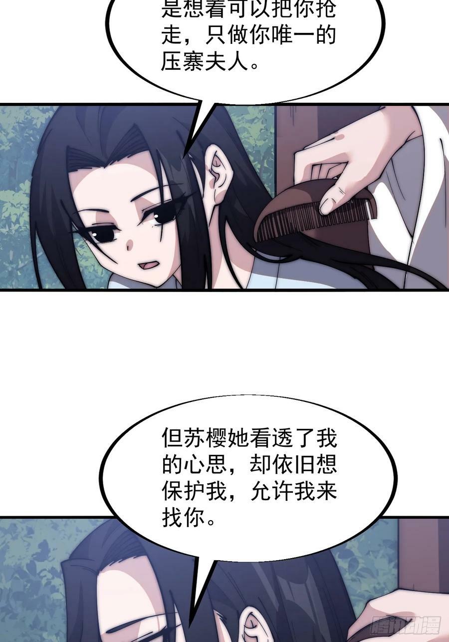 第五百九十一话：耳鬓厮磨17