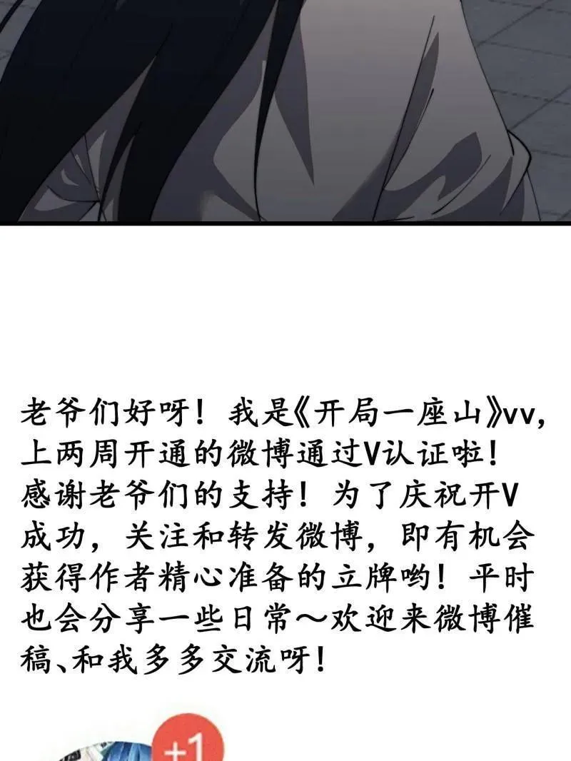 第840话 ：何足挂齿117