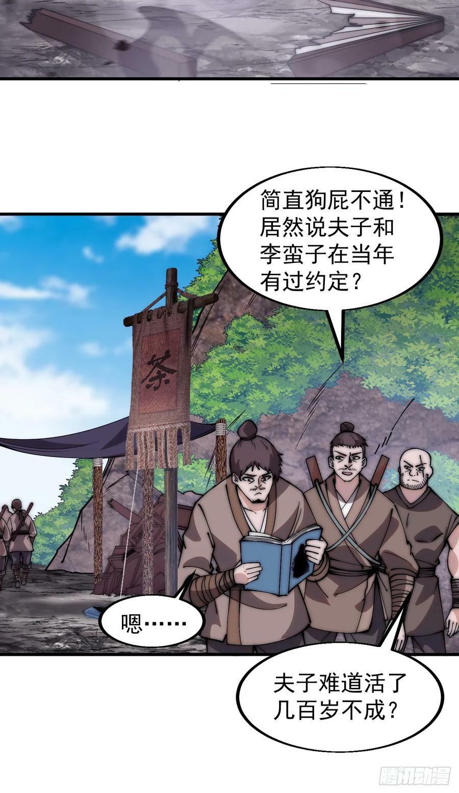 第五百四十三话：假冒身份3