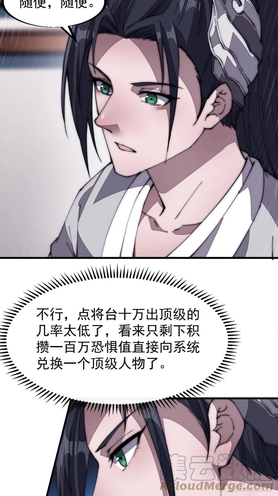 第一百二十一话： 有病了不起18