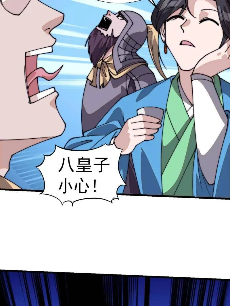 第820话 ：五雷法14