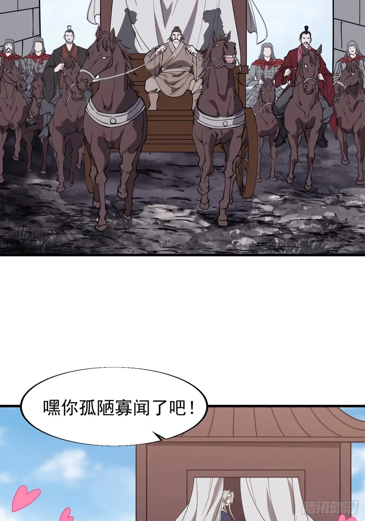第七百七十六话：有事相求28