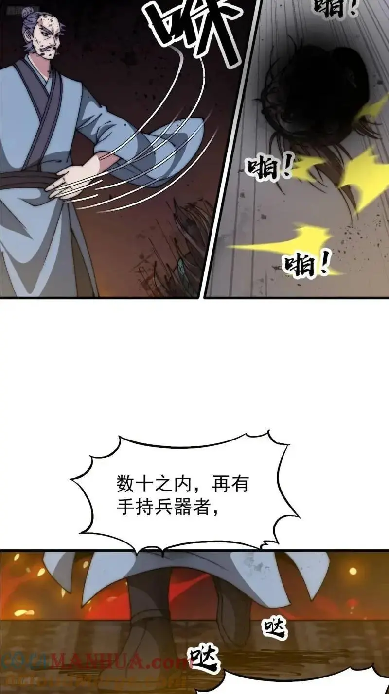 第六百八十七话：大局已定3