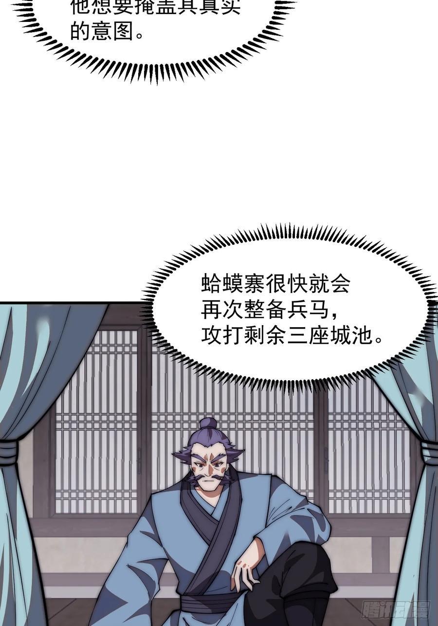 第六百五十二话：情报13