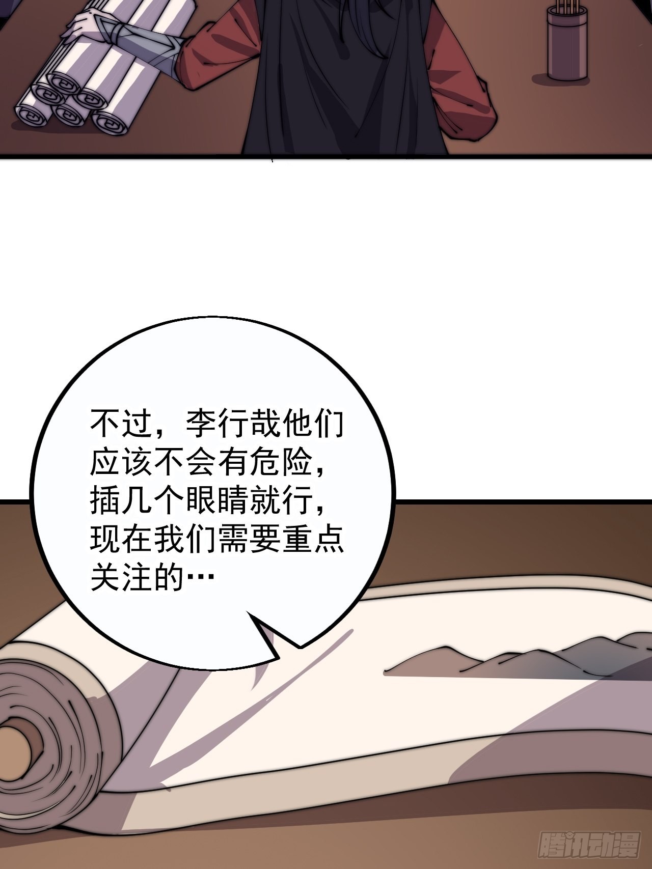第四百一十三话：离开山寨36