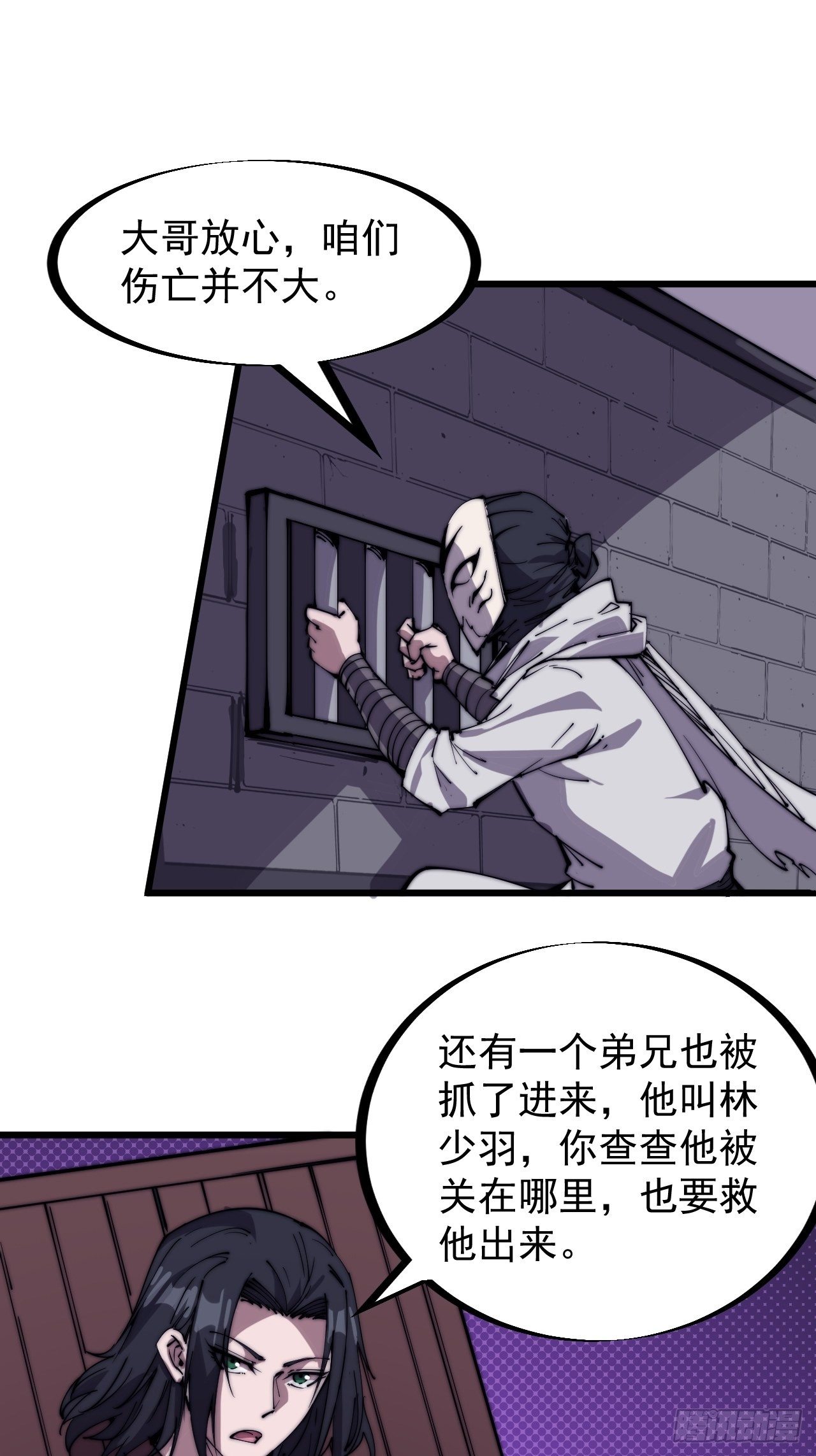 第二百二十三话：绝世和尚8