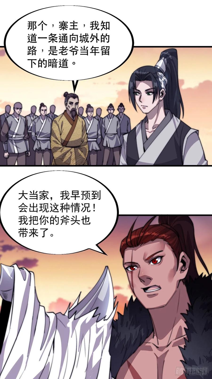 第三十八话：进城抢人8