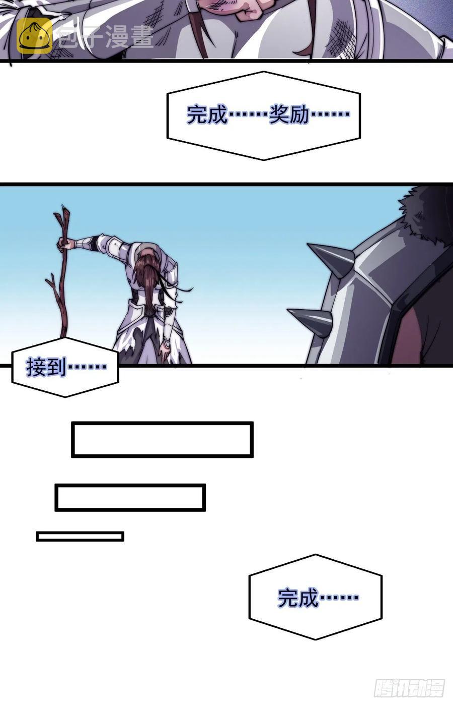 第六话：少年初相遇13