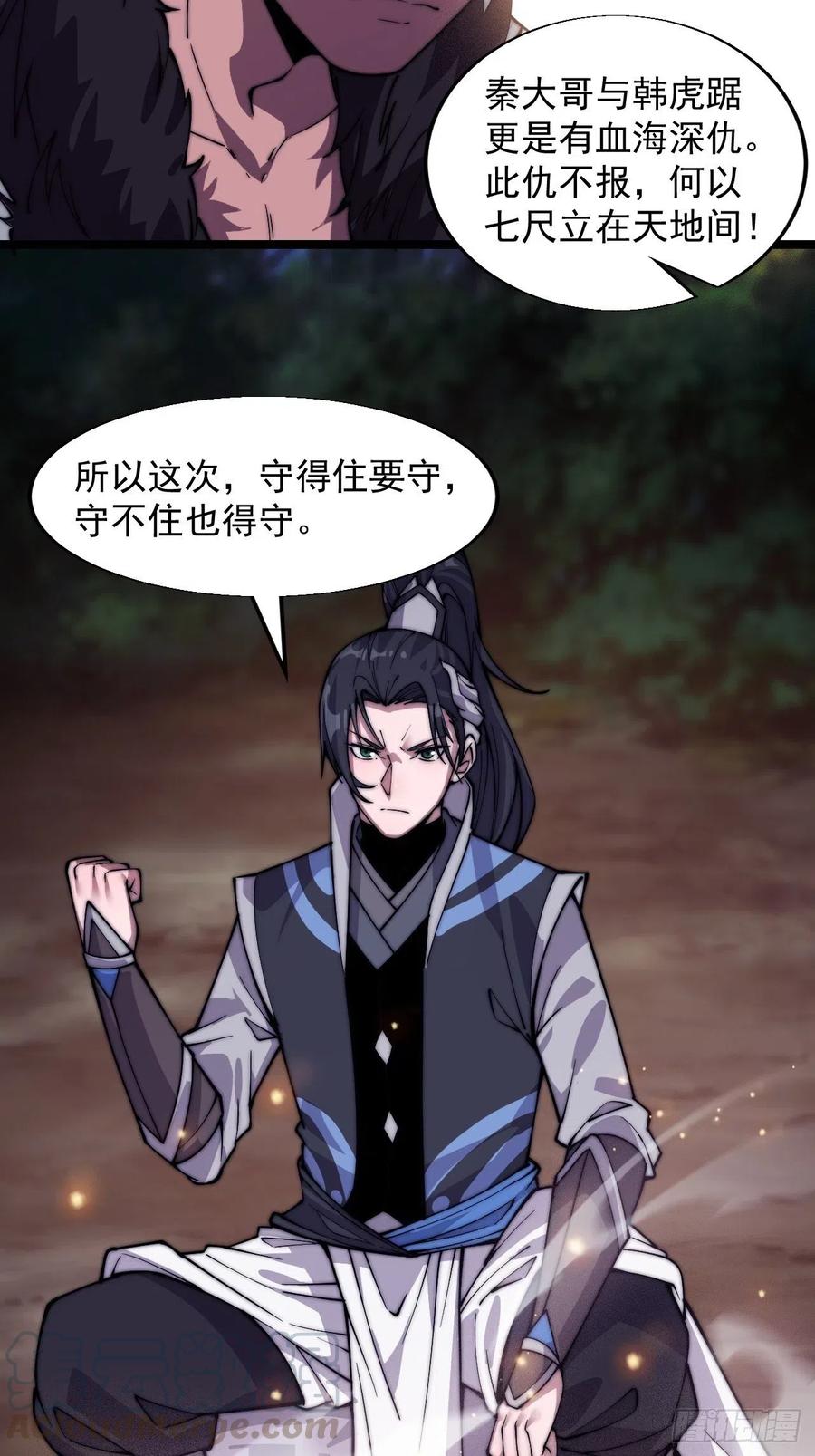 第四话：未来压寨夫人24