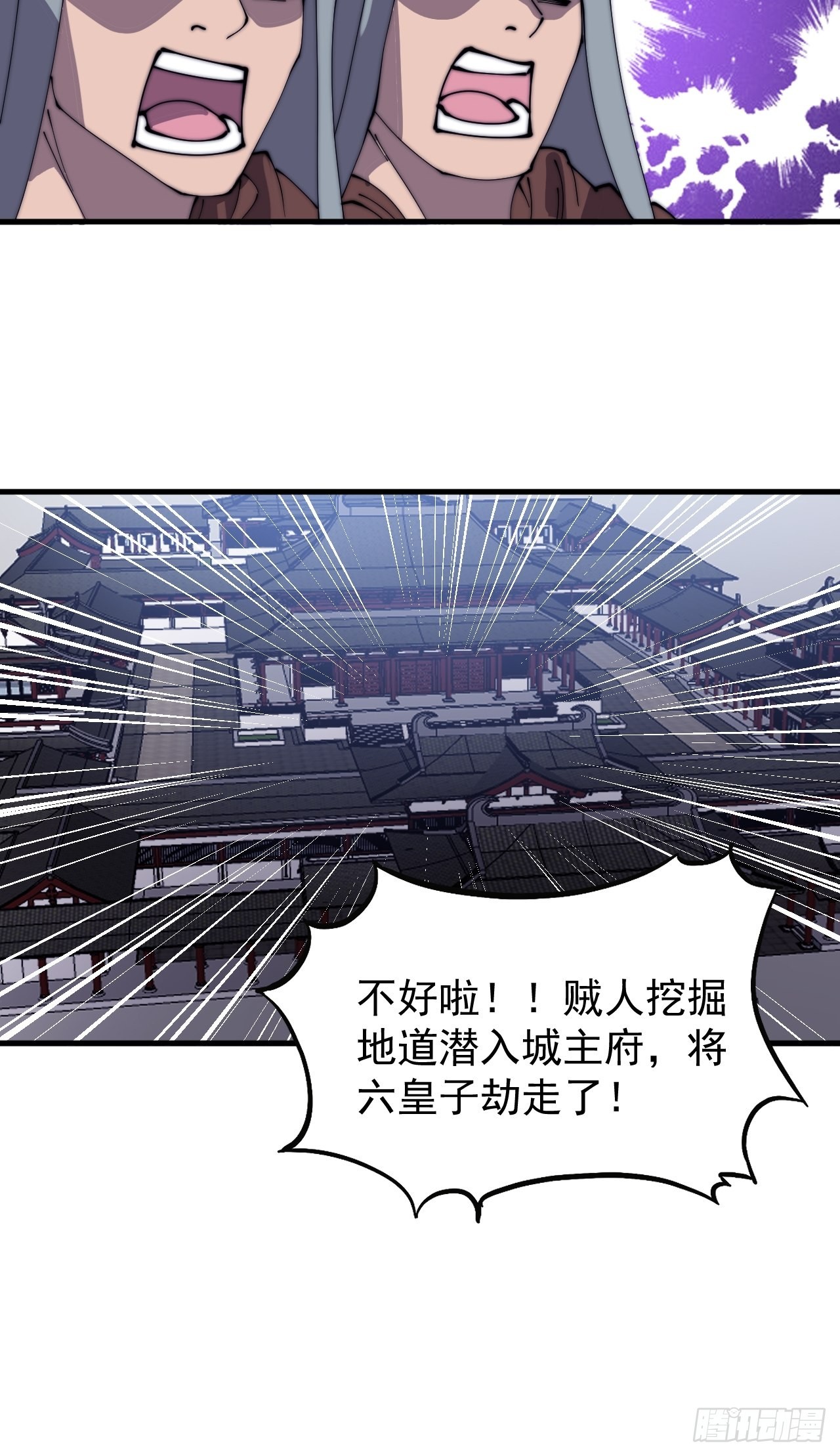 第四百二十三话：声东击西56