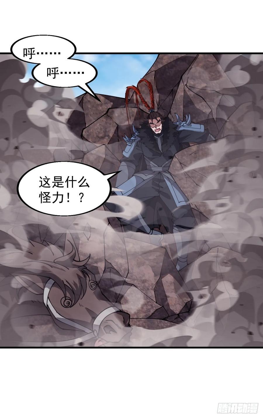 第六百六十一话：大战吕奉先17