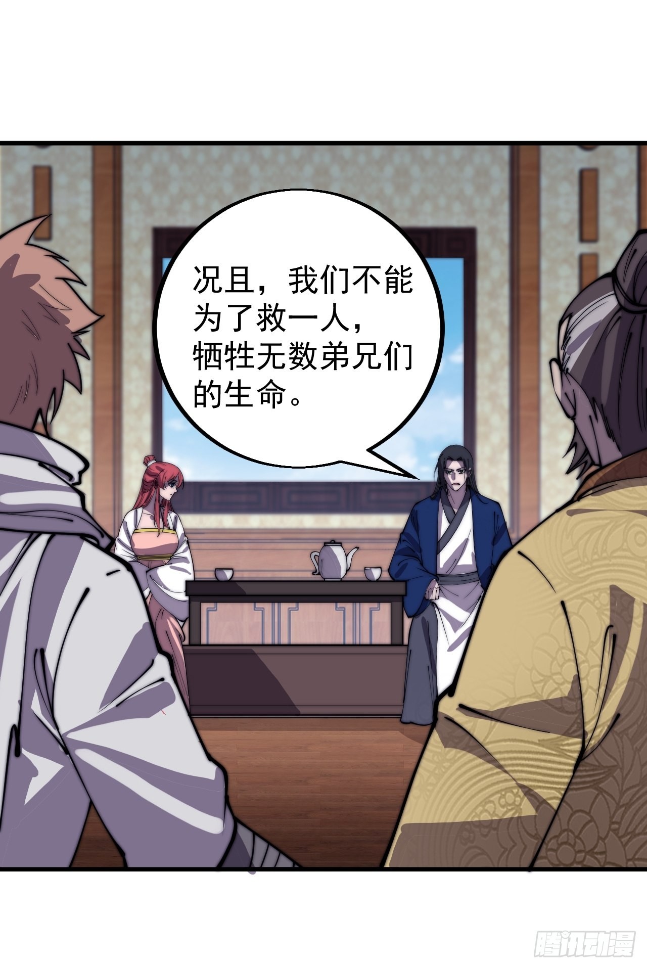 第四百二十六话：交换12