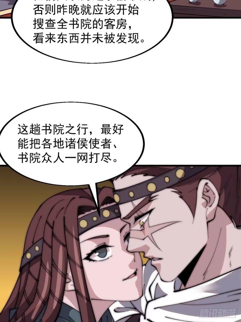 第五百五十八话：速战速决16