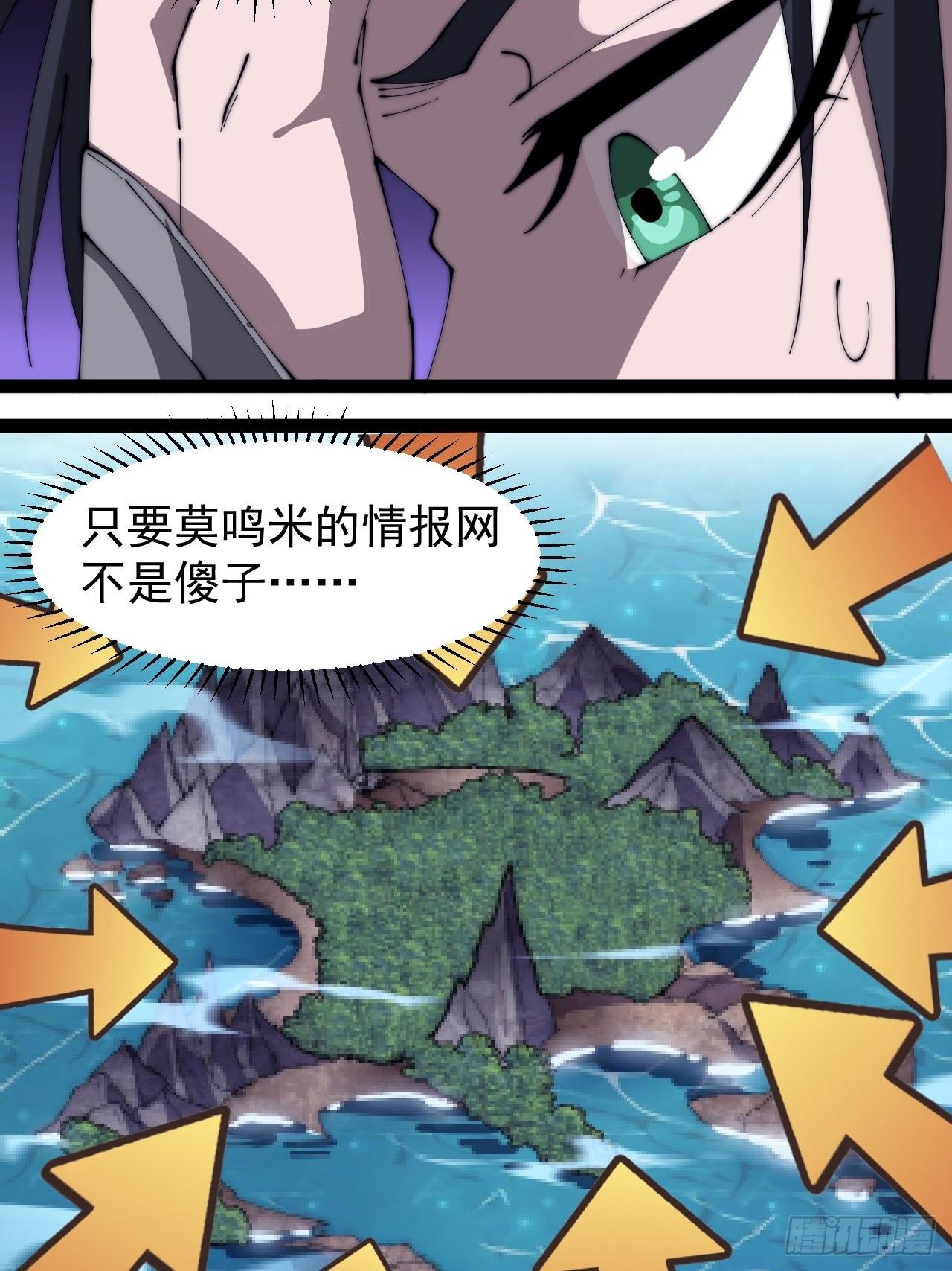 第二百八十三话：程大雷怒了34