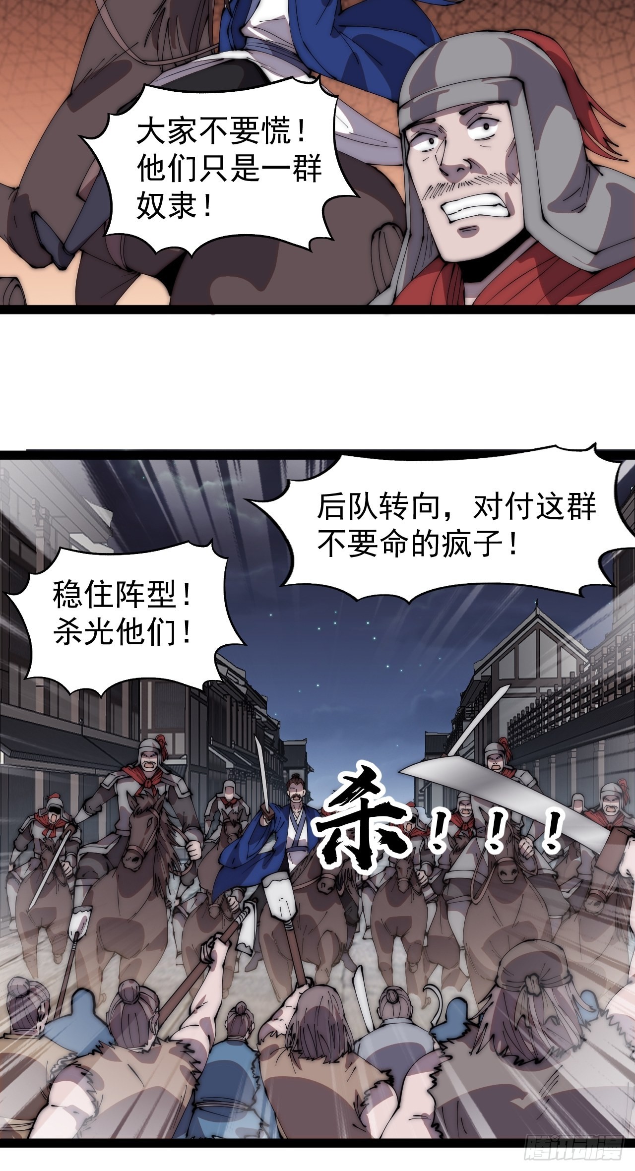 第三百六十二话：跟我一起战斗37