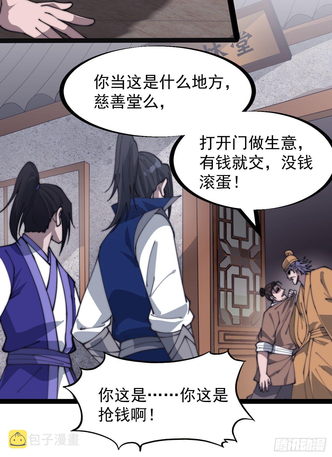 第二百六十九话：采购雄黄10