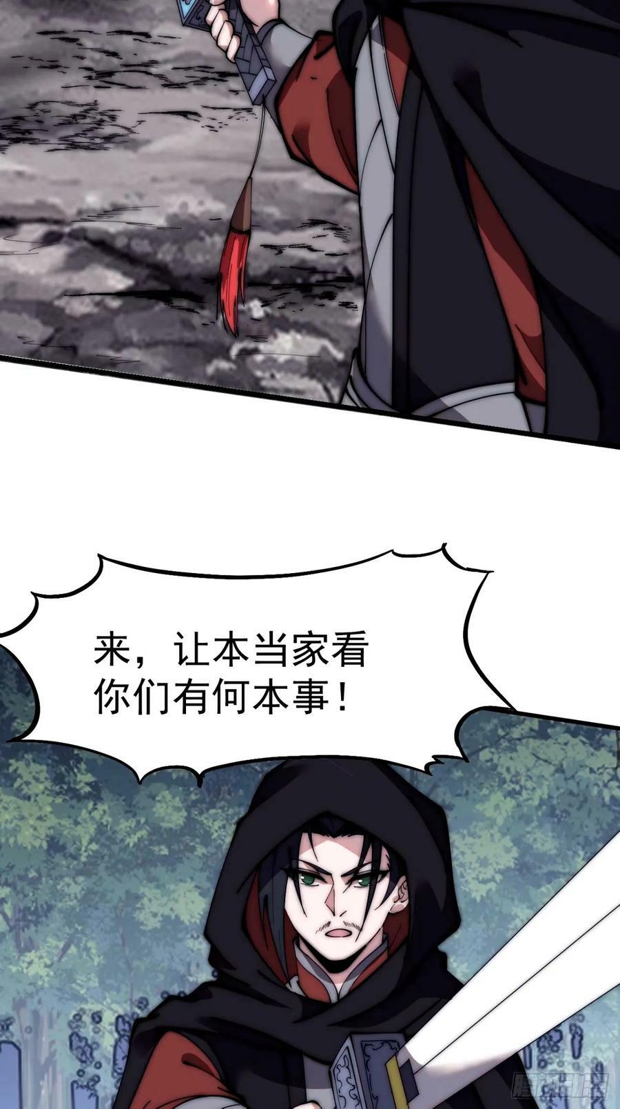 第五百七十二话：紧急支线任务17