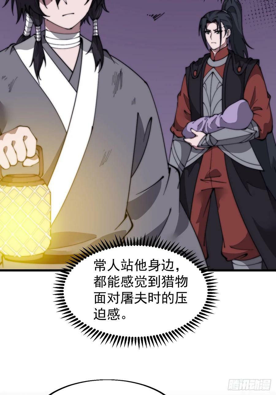 第五百二十九话：先驱27