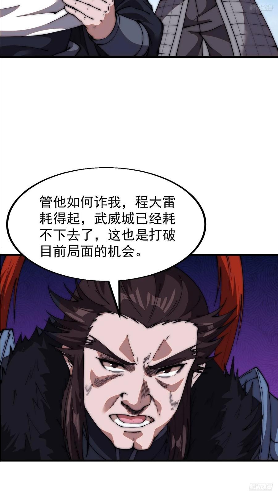 第六百五十九话：心灰意冷10