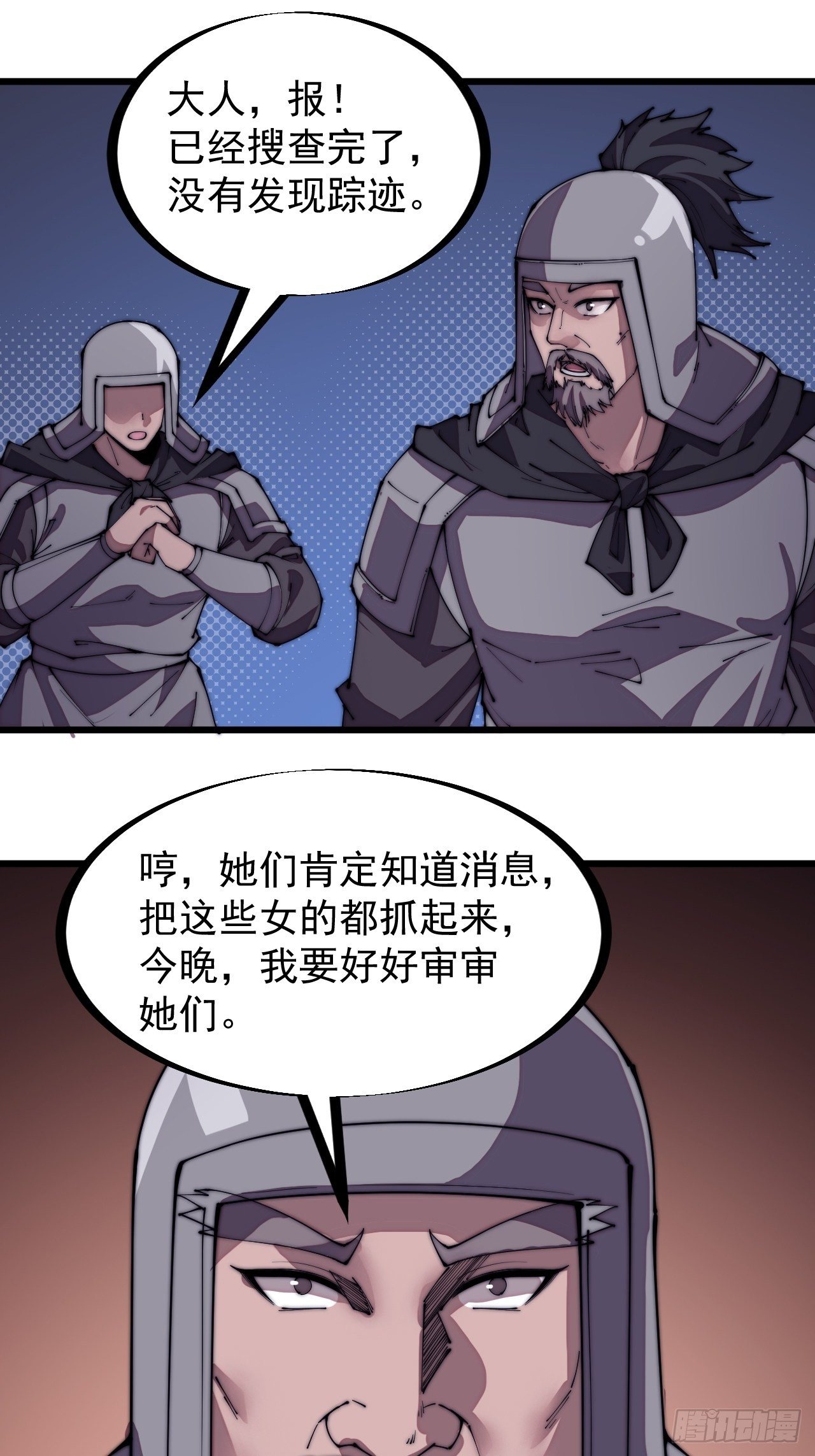 第二百二十五话：消失的一支桃8