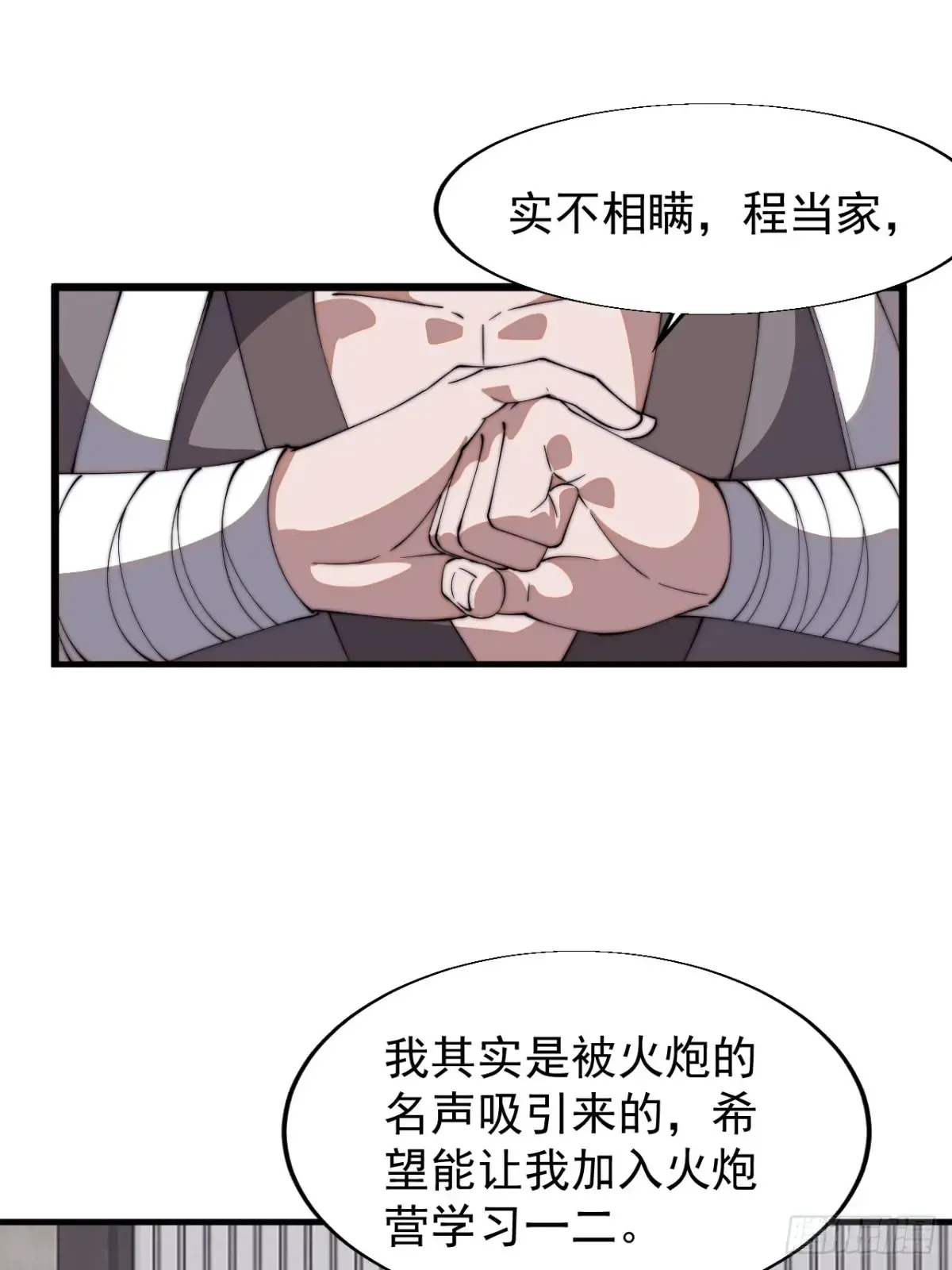 第七百八十五话：酒囊饭袋23