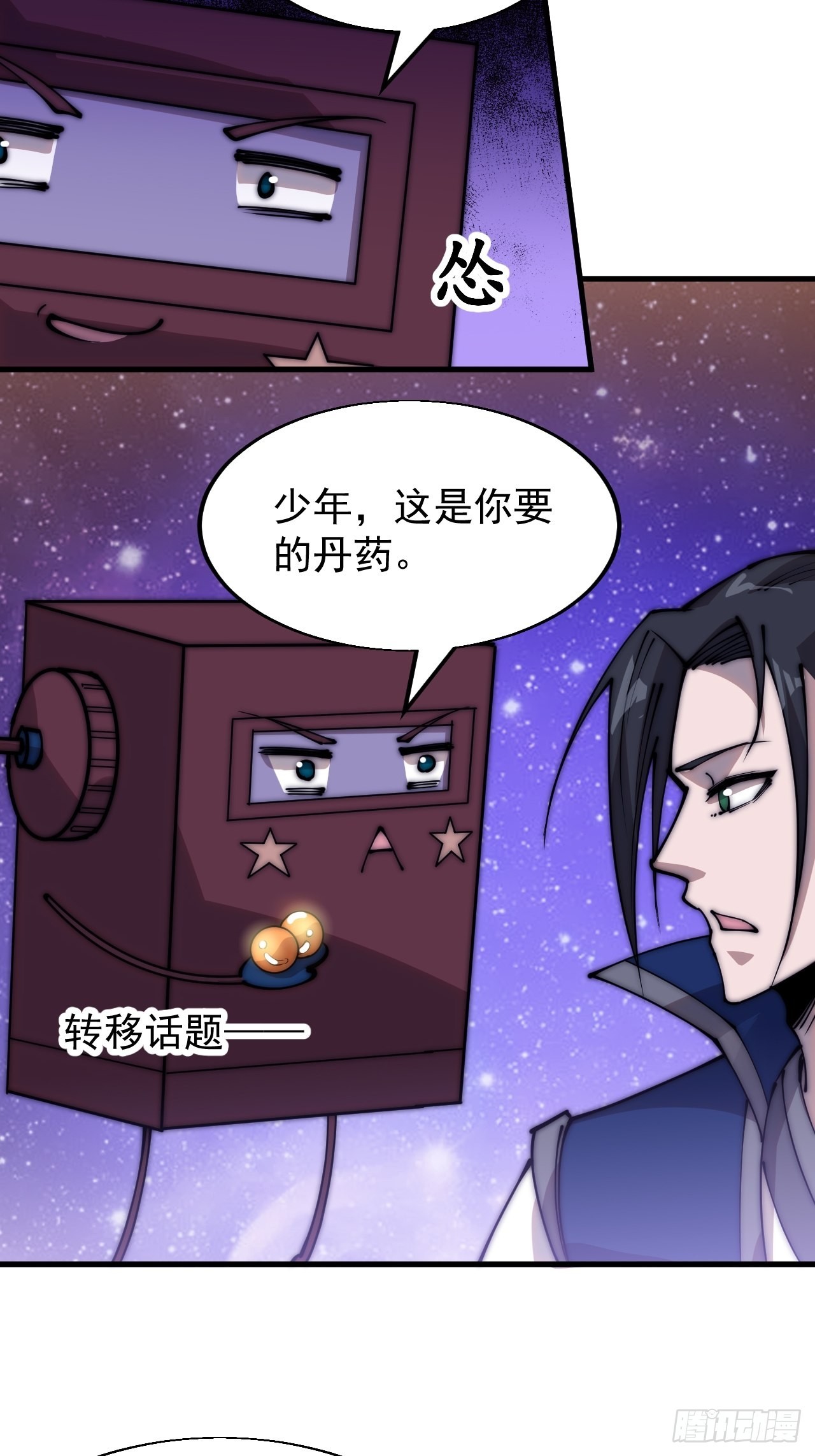 第三百四十七话：伙伴41