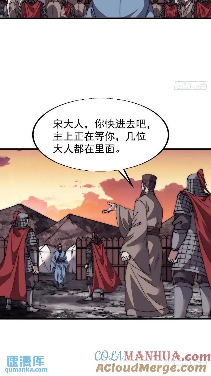 第六百七十话：出城34