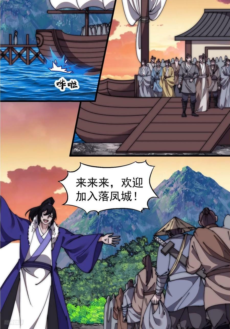 第五百八十六话：奉我为主3