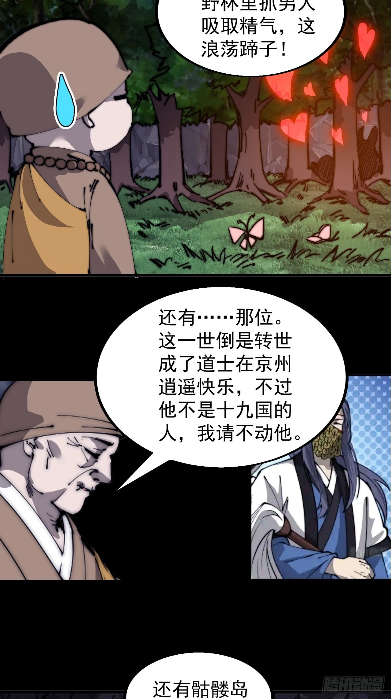 第四百九十八话：下山赴死19