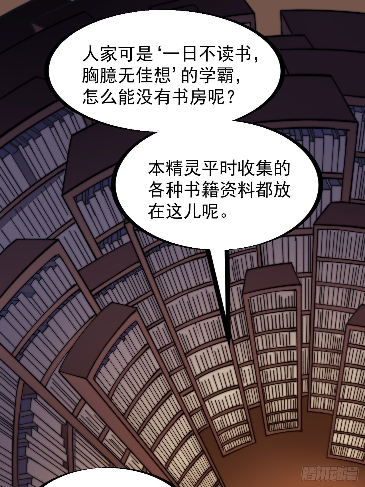 第二百八十四话：心的房间38