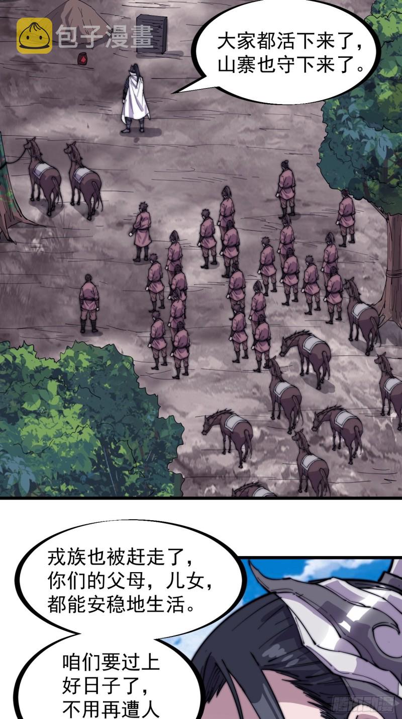 第一百六十九话：走啦！21