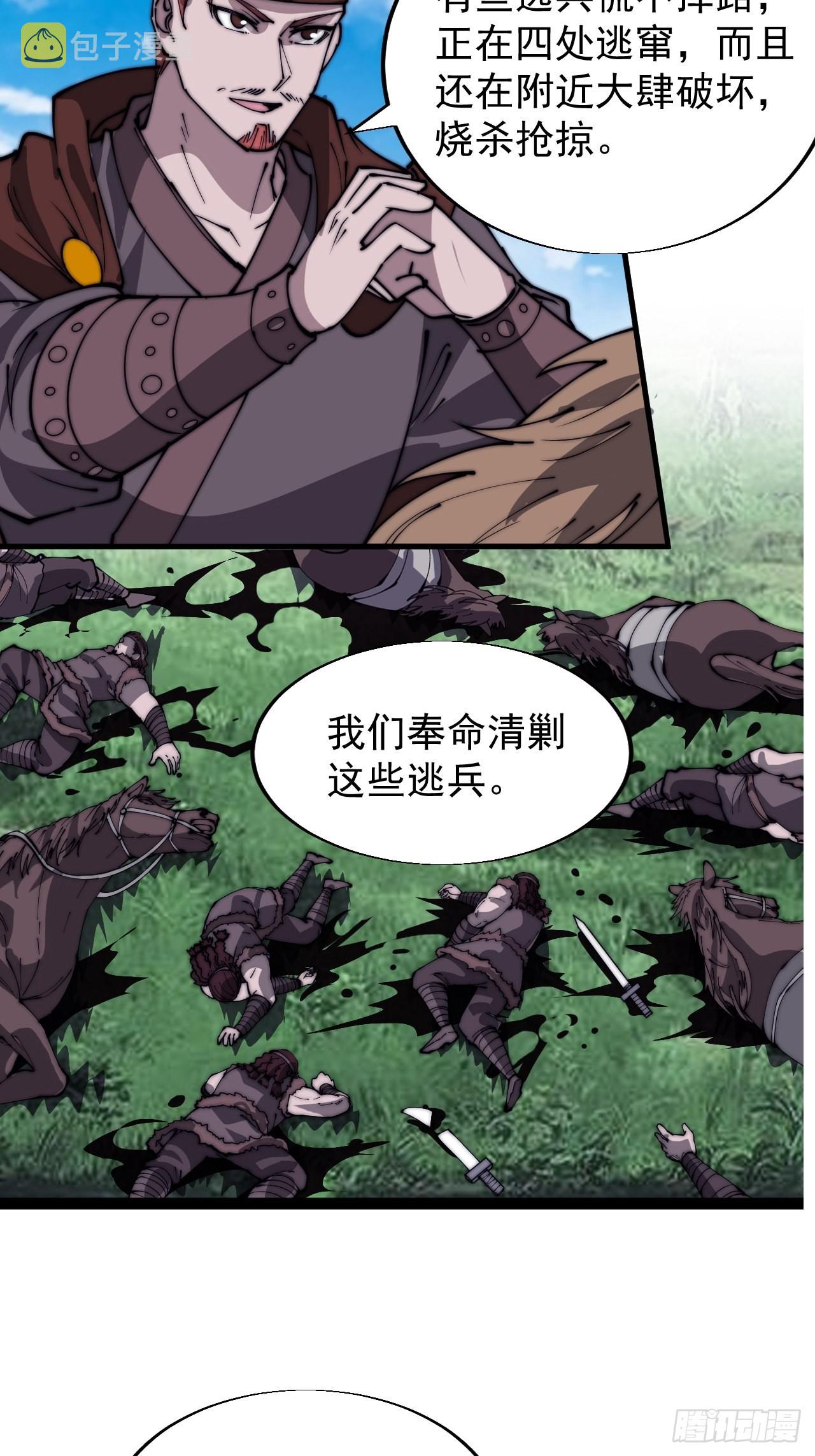 第三百三十八话：杀戮12