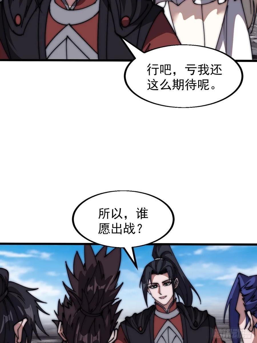第六百五十九话：心灰意冷20