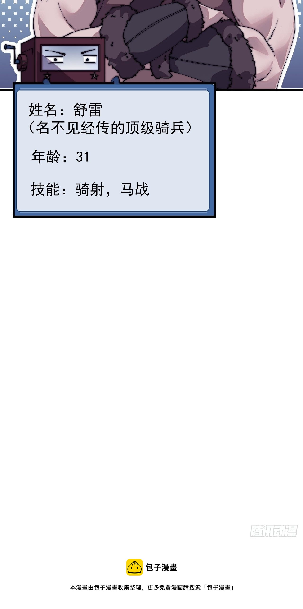 第二百一十二话：武举第二场27