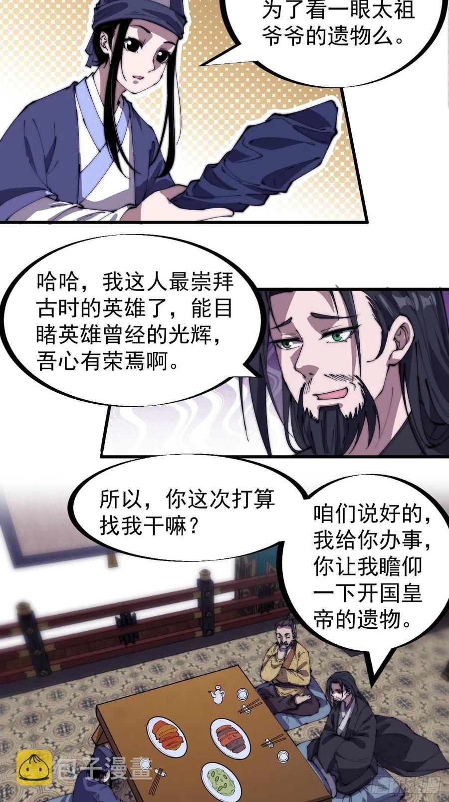 第一百八十三话：明玉公主17