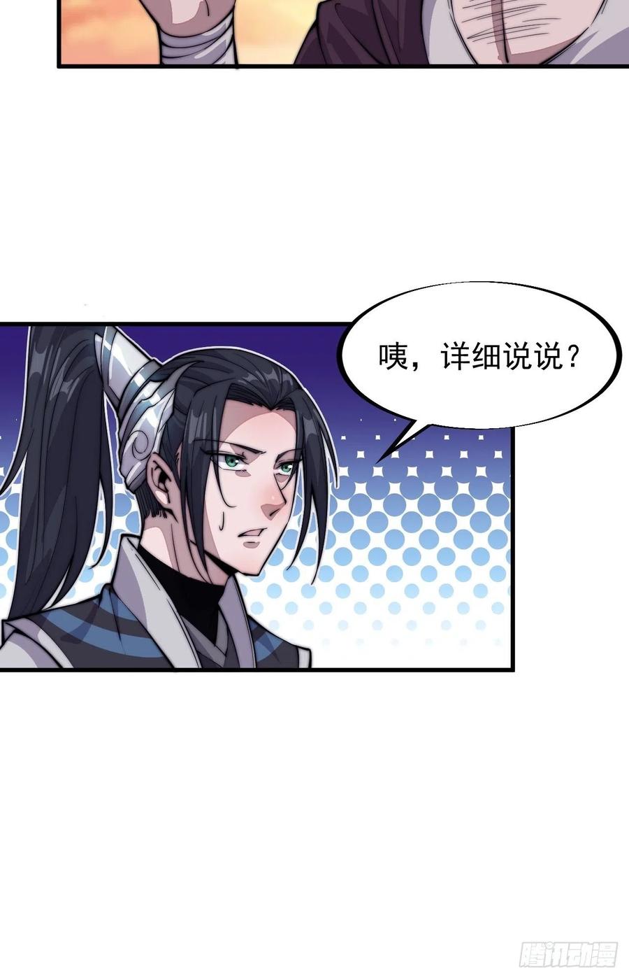 第五十七话：缩水版刘关张28