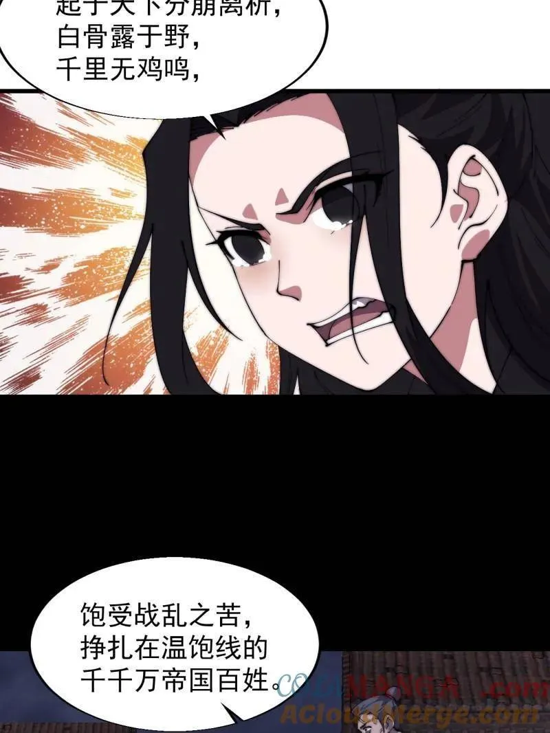 第839话 ：野心78